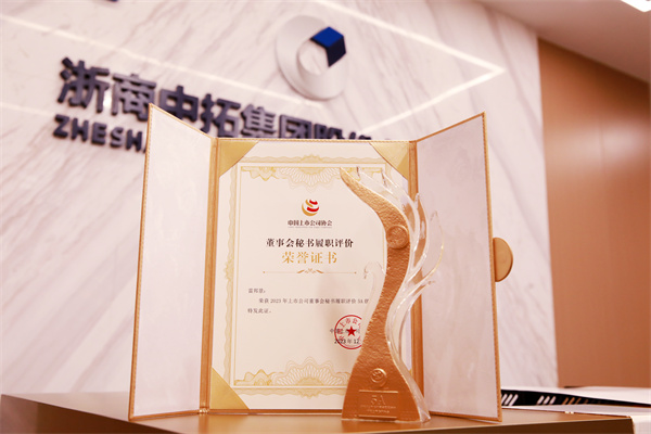 凯时k8荣获中国上市公司协会履职评价“5A”最高评级