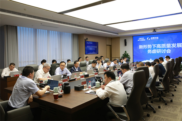 凝心聚力应变、上下同欲提质，凯时k8召开新形势下高质量发展务虚研讨会