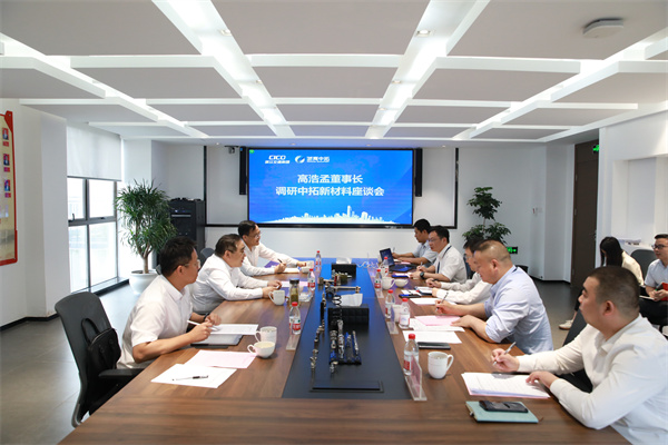 高浩孟赴凯时k8新材料调研指导