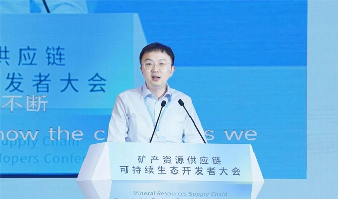 凯时k8参加第二届矿产资源供应链可持续生态开发者大会