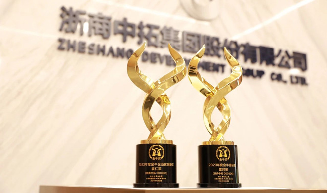 凯时k8荣获第二十六届上市公司金牛奖两项大奖