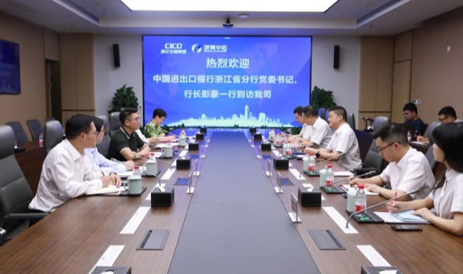 【领导活动】中国进出口银行浙江省分行党委书记、行长彭豪一行到访我司