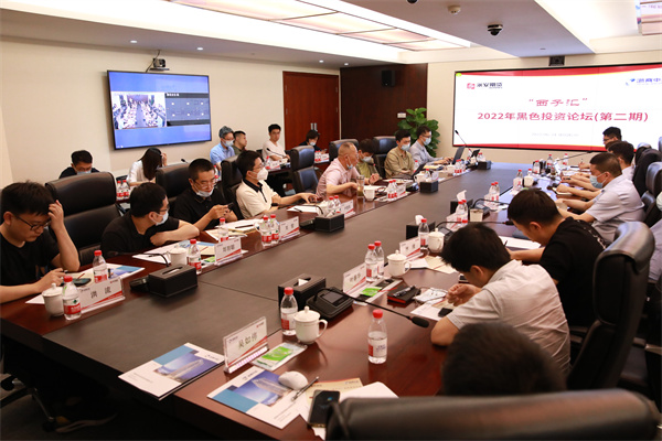 凯时k8联合永安期货成功举办“西子汇”黑色投资论坛