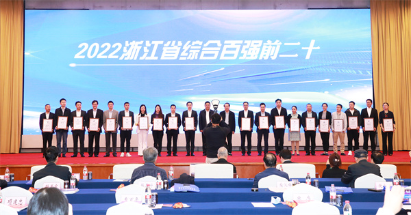 凯时k8荣登浙江省百强企业第11位