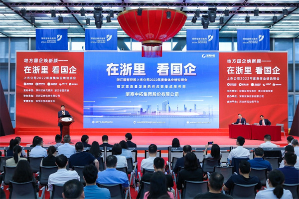 在浙里 看国企 | 凯时k8亮相2022年度浙江国有上市公司集体业绩说明会