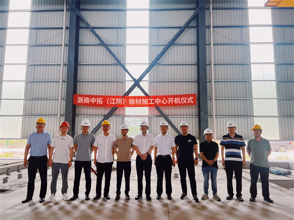 凯时k8（江阴）板材加工中心开机仪式成功举办