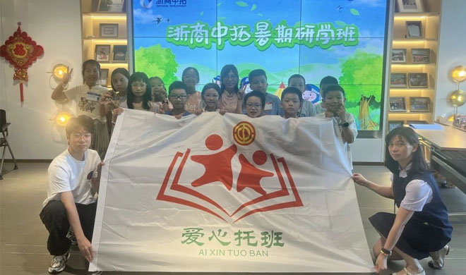 不负所“托”、夏有“趣”处！公司2024第一期爱心暑托班顺利结束