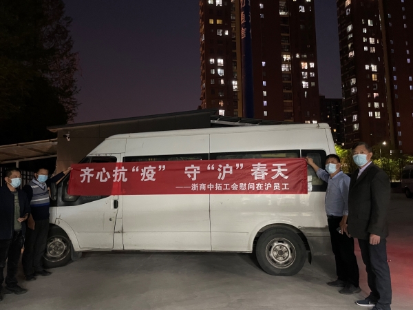 “工”克时艰，“会”聚爱心——公司工会全力筹措抗疫救援物资驰援上海