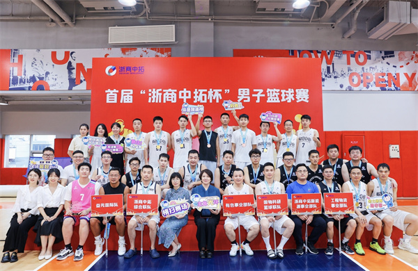 首届“凯时k8杯”男子篮球联赛圆满落幕